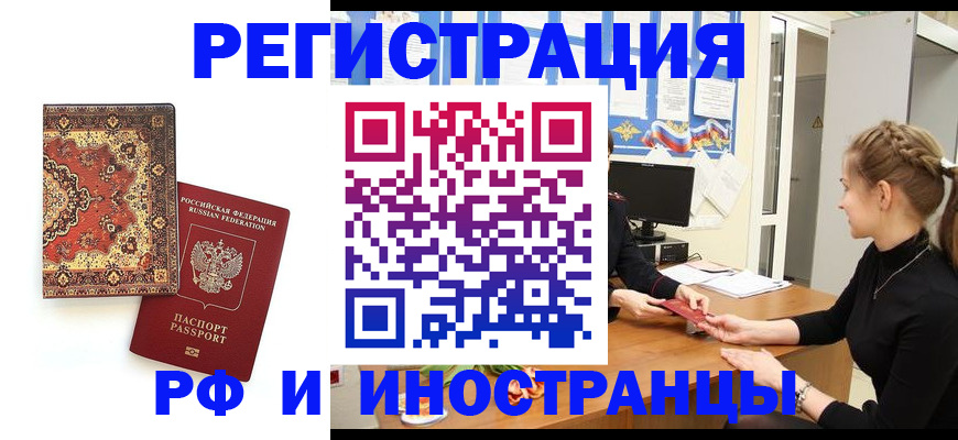 временная регистрация гарантия в Мамадыше