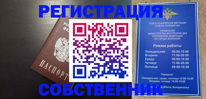 временная прописка в Мамадыше