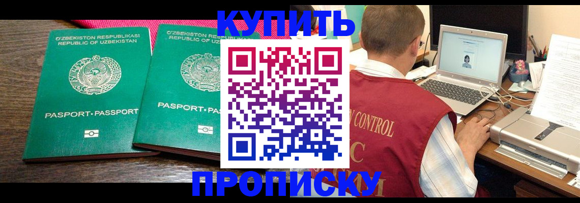 прописка от собственника в Мамадыше