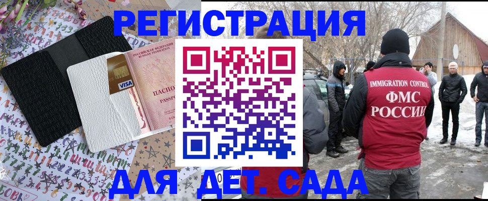 прописка законно в Мамадыше